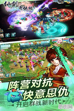 仙剑奇侠传手游玩家狂赞！回合制玩法2026年度大作登陆iOS，好友组队带你体验休闲治愈，错过后悔！