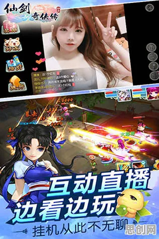 仙剑奇侠传手游玩家狂赞！回合制玩法2026年度大作登陆iOS，好友组队带你体验休闲治愈，错过后悔！