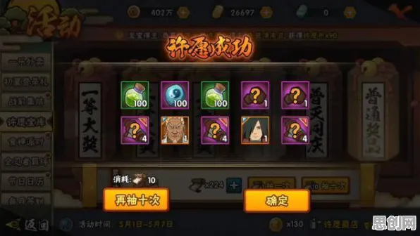 火影忍者手游玩家狂赞！策略战棋玩法全新资料片登陆安卓+iOS，全球同服带你体验丰富剧情，错过后悔！