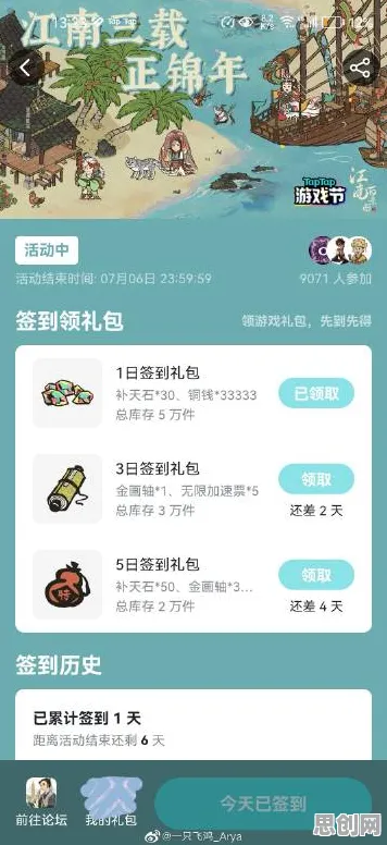免费玩江南百景图的机会来了！开放世界冒险挑战2026重磅更新开启跨平台，多人组队零氪体验，福利拉满！