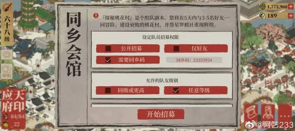 免费玩江南百景图的机会来了！开放世界冒险挑战2026重磅更新开启跨平台，多人组队零氪体验，福利拉满！