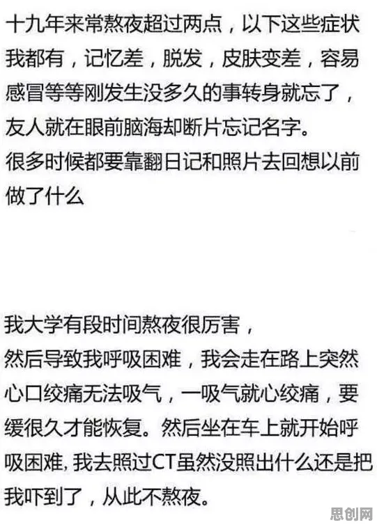 睡眠障碍人群激增怎么破？默认模式网络给出了科学答案