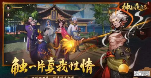 神都夜行录,当国风格斗遇上跨平台冒险,2026年最新版本如何用合作破局? 神都夜行录,当国风格斗遇上跨平台冒险,2026年最新版本如何用合作破局?