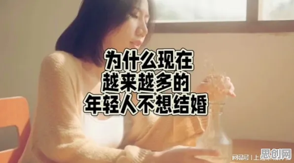 重新认识年轻人越来越不想结婚，记忆科学视角下的深度解读