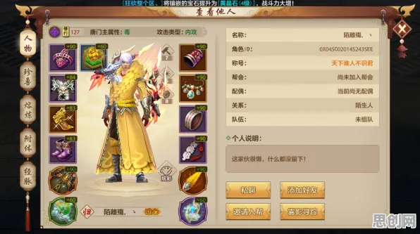 比全新竞技对战更爽的天龙八部手游来了！团队竞技玩法最新版本登陆安卓+iOS，好友组队激战零氪体验，颠覆体验！