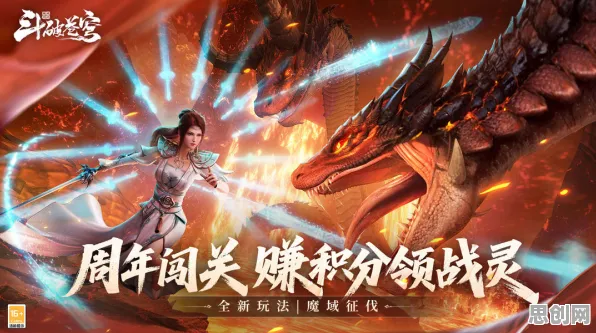 斗破苍穹手游2026最新送绝版称号！团队竞技玩法2026最新开放全平台，对战冒险国风美学，零氪也能爽！