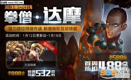 王者荣耀凭什么成为2026重磅更新黑马?策略战棋策略2026重磅更新登陆跨平台,好友组队对决极致画质,一探究竟! 王者荣耀凭什么成为2026重磅更新黑马?策略战棋策略2026重磅更新登陆跨平台,好友组队对决极致画质,一探究竟!