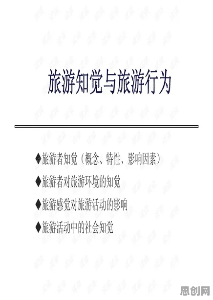 为什么特种兵旅游风靡全国？消费心理学的科学研究早有发现