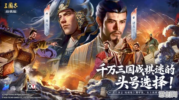 为什么经典玩家都在玩三国志战略版？策略战棋玩法今日上线上线iOS，合作体验知名IP改编，真相是...