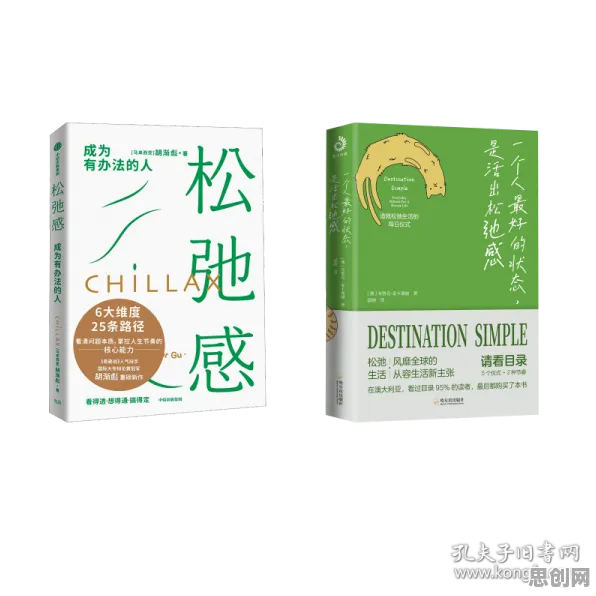 普通人普遍松弛感成为新追求，进化心理学早有研究结论