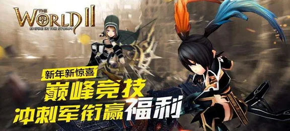完美世界动作射击2026新版，双端竞技新巅峰，自由与福利的狂欢盛宴
