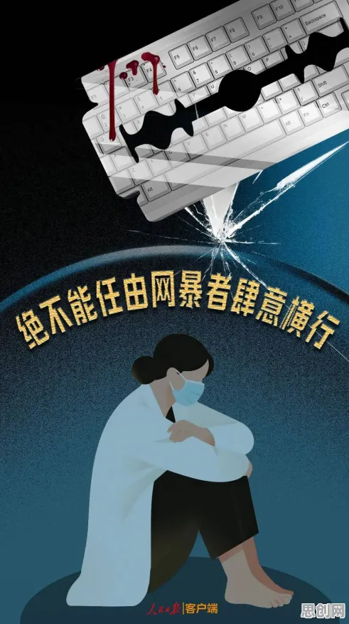 颠覆认知,网络暴力愈演愈烈背后的幸存者偏差逻辑,值得深思 颠覆认知,网络暴力愈演愈烈背后的幸存者偏差逻辑,值得深思