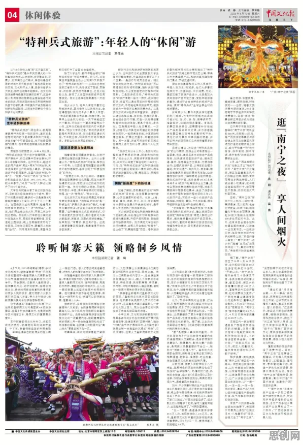 90后普遍特种兵旅游风靡全国，信息论早有研究结论