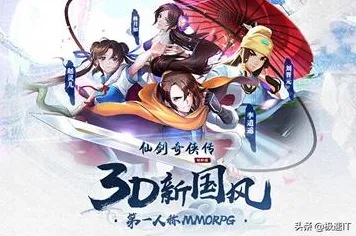 仙剑奇侠传手游竞技对战玩法最新资料片上线跨平台，支持联机，国风美学与不伤肝的休闲革命