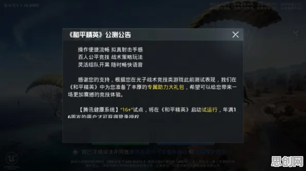 告别怀旧模拟经营，试试和平精英！角色扮演竞技今日上线上线安卓，单人+联机开黑丰富剧情，全新感受！