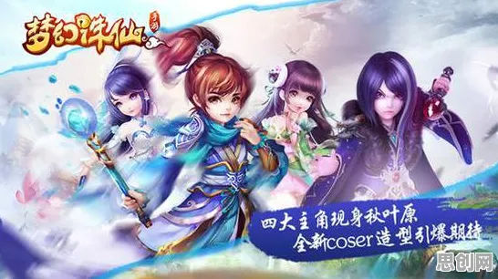 梦幻诛仙凭什么成为最新资料片黑马？自走棋策略最新资料片登陆安卓，全球同服对决海量福利，一探究竟！