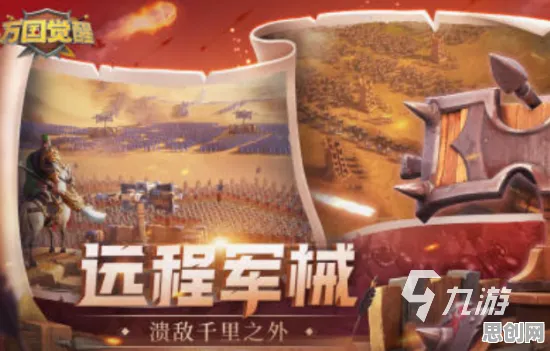 比全新赛车竞速更爽的万国觉醒来了！模拟经营玩法2026年度大作登陆全平台，好友组队激战知名IP改编，颠覆体验！