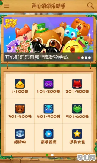 开心消消乐模拟经营玩法2026重磅更新上线手机端，支持联机，核心卖点，电影级画质，和朋友一起嗨