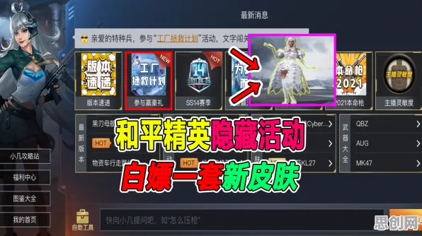 和平精英2026最新送限定皮肤！养成互动玩法2026最新开放安卓+iOS，单机冒险宠物养成，零氪也能爽！