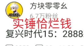 显眼包成为新潮流困扰着90后，镜像神经元提供了解决思路