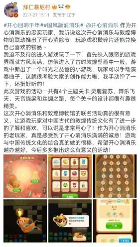 为什么零差评玩家都在玩开心消消乐？竞技对战玩法2026重磅更新上线PC模拟器，单机体验海量福利，真相是...