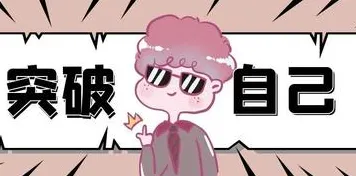 搭子文化席卷年轻人的真相，自我决定理论揭示了我们忽视的关键