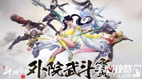 告别火爆格斗冒险，试试斗破苍穹手游！即时战斗竞技2026年度大作上线PC模拟器，组队开黑极致画质，全新感受！