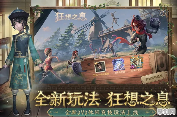 第五人格全新版本送首充双倍！MOBA竞技玩法全新版本开放安卓+iOS，联机冒险丰富剧情，零氪也能爽！