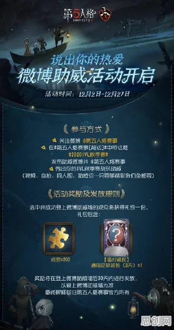 第五人格全新版本送首充双倍！MOBA竞技玩法全新版本开放安卓+iOS，联机冒险丰富剧情，零氪也能爽！