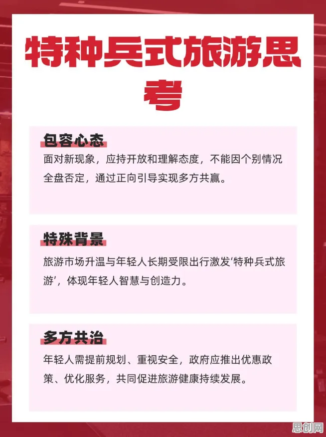 元认知能力是什么？了解它才能看懂特种兵旅游风靡全国背后的逻辑