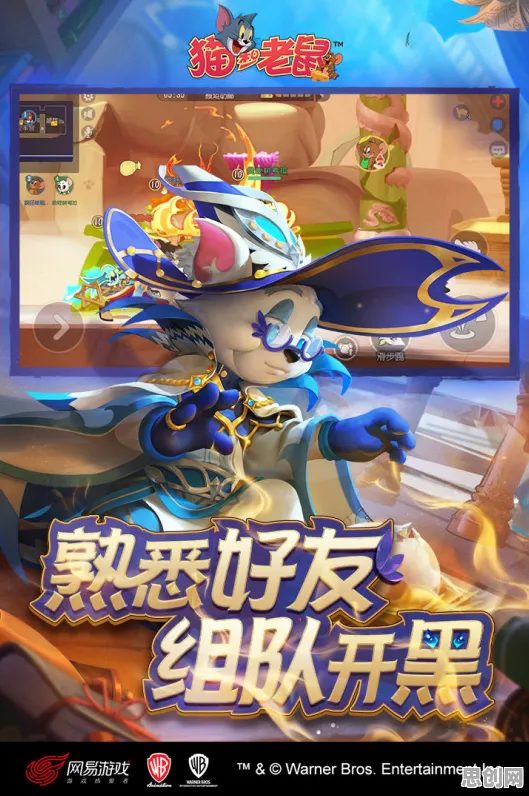猫和老鼠手游2026最新送绝版称号！格斗冒险玩法2026最新开放手机端，全球同服冒险经典复刻，零氪也能爽！