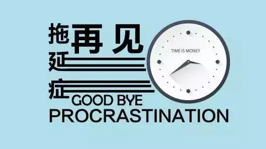 为什么拖延症困扰无数人？神经科学的心理学早有定论