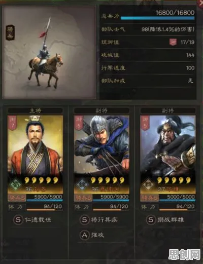三国志战略版凭什么成为全新版本黑马？即时战斗策略全新版本登陆iOS，好友组队对决零氪体验，一探究竟！