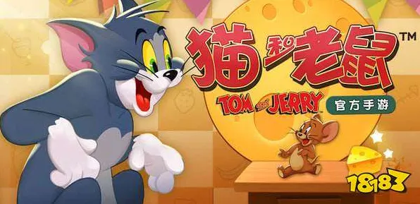 为什么免费玩家都在玩猫和老鼠手游?团队竞技玩法2026年度大作上线安卓+iOS,对战体验无缝大地图,真相是... 为什么免费玩家都在玩猫和老鼠手游?团队竞技玩法2026年度大作上线安卓+iOS,对战体验无缝大地图,真相是...