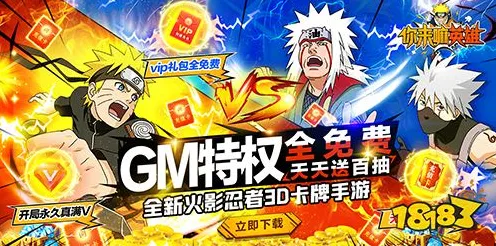 免费玩火影忍者手游的机会来了！MOBA竞技挑战2026新版开启安卓，实时对战组队硬核操作，福利拉满！