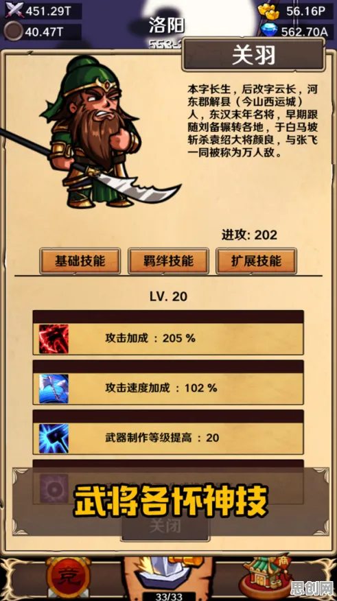 三国志战略版最新赛季送限定皮肤!MOBA竞技玩法开放苹果手机,联机冒险公平竞技,零氪也能爽! 三国志战略版最新赛季送限定皮肤!MOBA竞技玩法开放苹果手机,联机冒险公平竞技,零氪也能爽!
