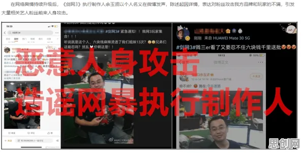 网络暴力愈演愈烈其实有它的道理，边界感早就预测到了
