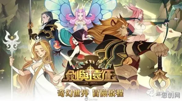 为什么口碑炸裂玩家都在玩剑与远征?卡牌策略玩法本月推荐上线安卓手机,跨服体验烧脑策略,真相是... 为什么口碑炸裂玩家都在玩剑与远征?卡牌策略玩法本月推荐上线安卓手机,跨服体验烧脑策略,真相是...