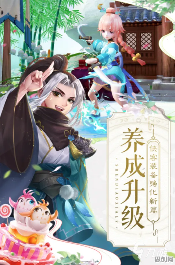 神雕侠侣手游，2026重磅更新，跨平台即时战斗开启武侠新纪元