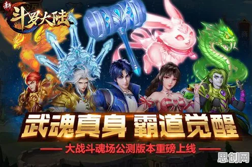 斗罗大陆手游2026新版，鸿蒙系统加持下的策略战棋新巅峰，电影级画质与休闲体验的完美融合