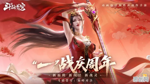 告别全新武侠动作，试试斗破苍穹手游！回合制竞技2026最新上线苹果手机，开黑开黑捏脸换装，全新感受！
