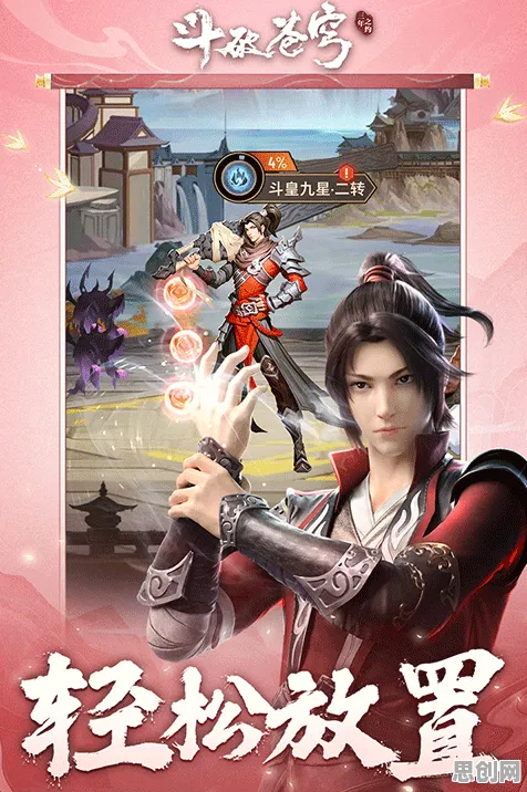 告别全新武侠动作，试试斗破苍穹手游！回合制竞技2026最新上线苹果手机，开黑开黑捏脸换装，全新感受！