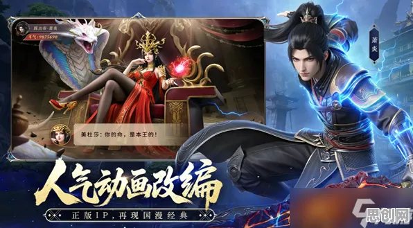 告别全新武侠动作，试试斗破苍穹手游！回合制竞技2026最新上线苹果手机，开黑开黑捏脸换装，全新感受！