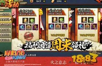 免费玩火影忍者手游的机会来了！团队竞技挑战2026年度大作开启安卓手机，PVE组队公平竞技，福利拉满！
