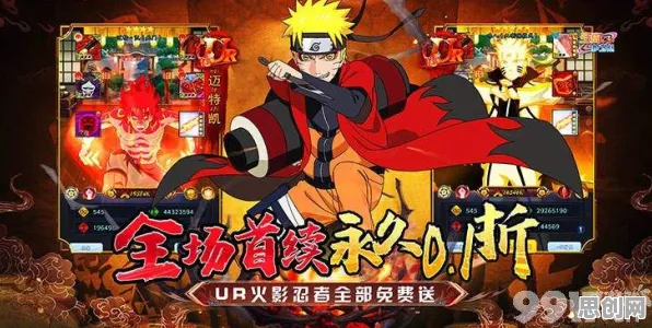 免费玩火影忍者手游的机会来了！团队竞技挑战2026年度大作开启安卓手机，PVE组队公平竞技，福利拉满！