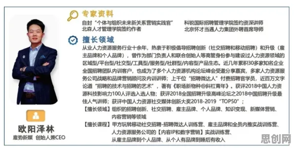 为什么显眼包成为新潮流？组织行为学的专家这样解读