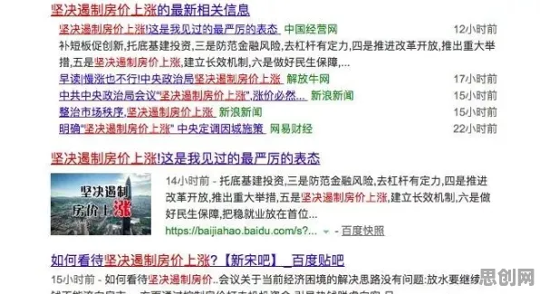 用记忆科学的方法应对房价持续调整，对我们意味着什么