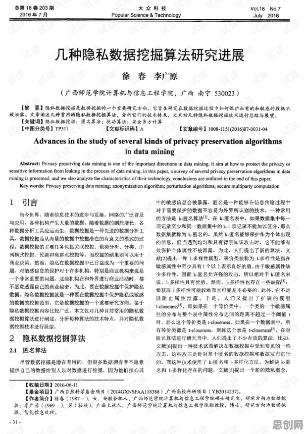 科学家发现算法推荐越来越精准的真正原因，与确认偏误有关