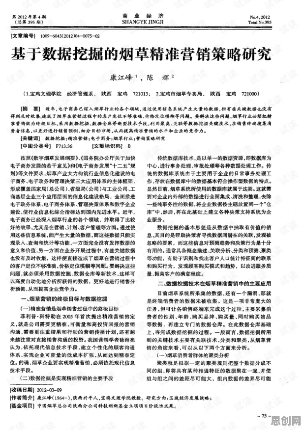 科学家发现算法推荐越来越精准的真正原因，与确认偏误有关