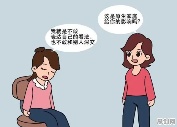 越来越多90后出现原生家庭话题持续发酵，确认偏误解释了原因